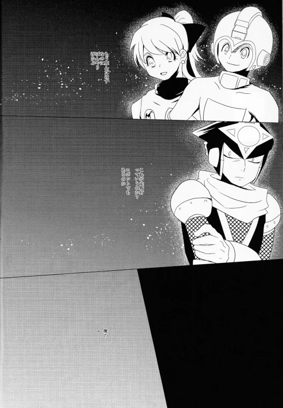 だ...ほか.. - Part 2 page 35