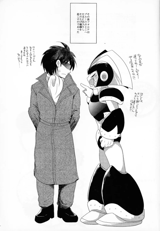 だ...ほか.. - Part 2 page 78