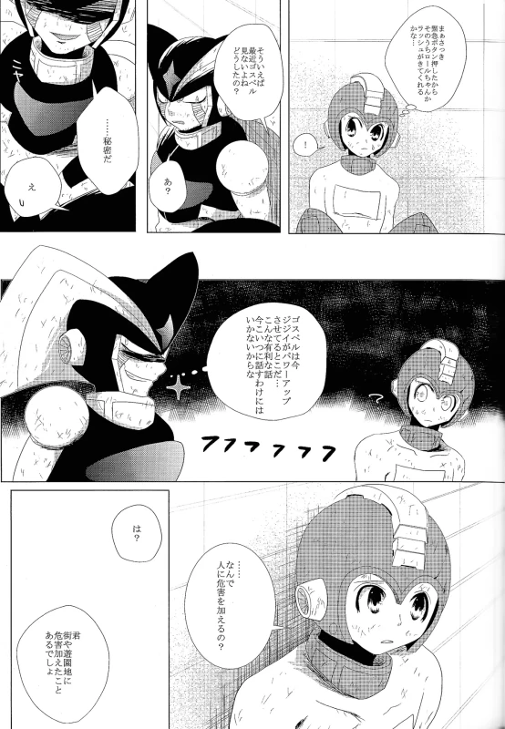 だ...ほか.. - Part 1 page 70