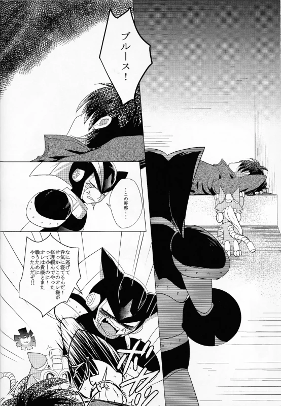 だ...ほか.. - Part 2 page 45