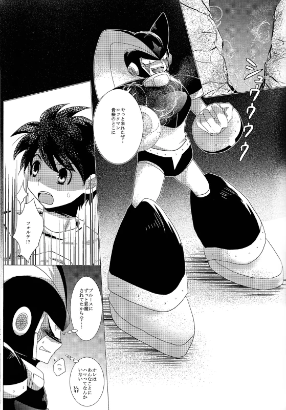だ...ほか.. - Part 1 page 35