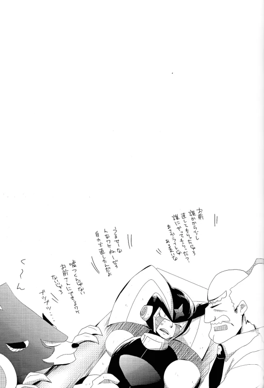 だ...ほか.. - Part 1 page 9