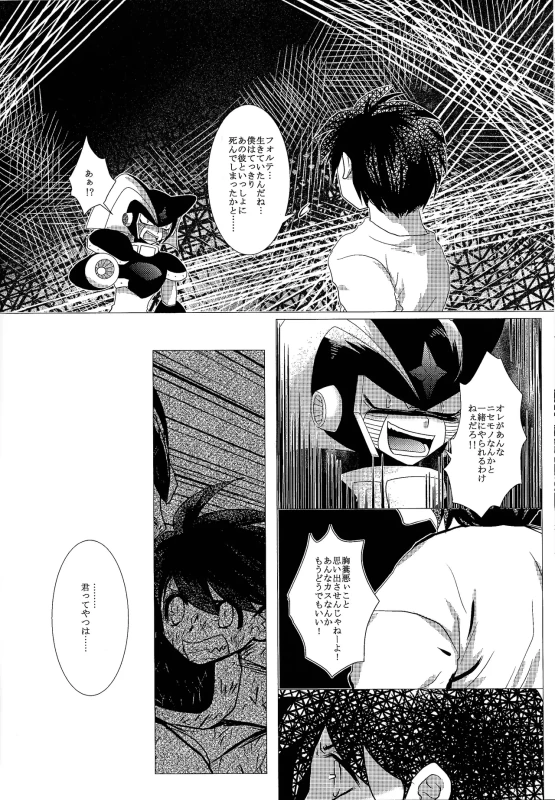 だ...ほか.. - Part 1 page 36