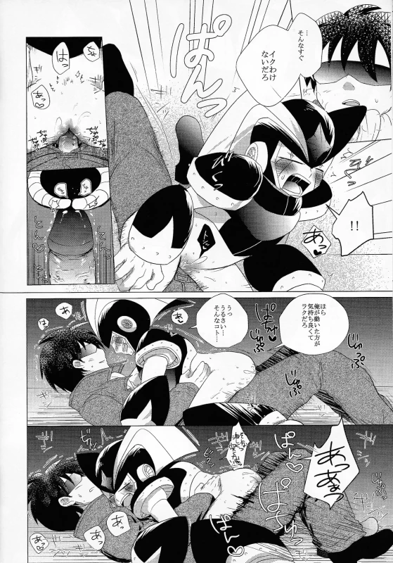だ...ほか.. - Part 2 page 73