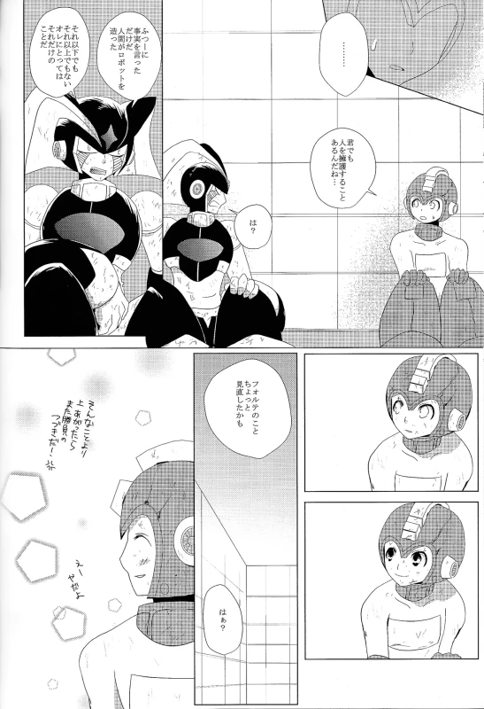 だ...ほか.. - Part 1 page 73