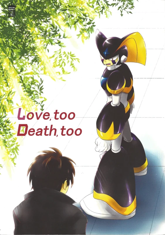 Love too Death too page 1