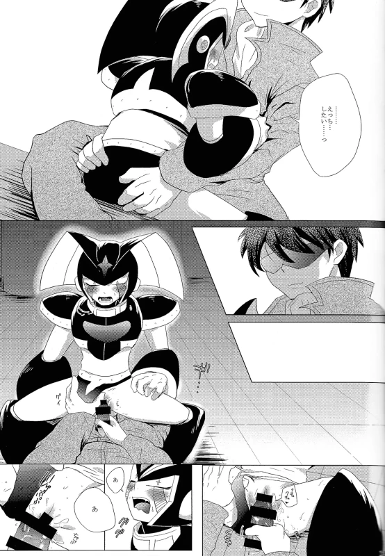 だ...ほか.. - Part 1 page 54