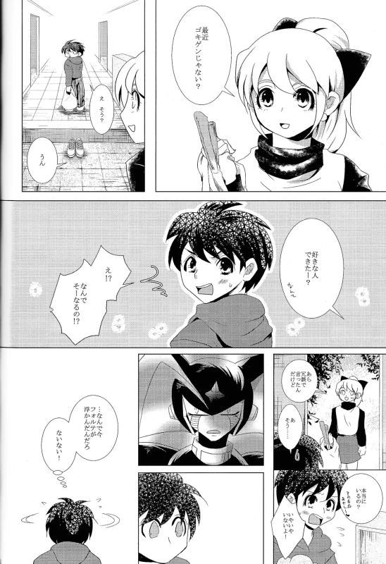 だ...ほか.. - Part 1 page 65