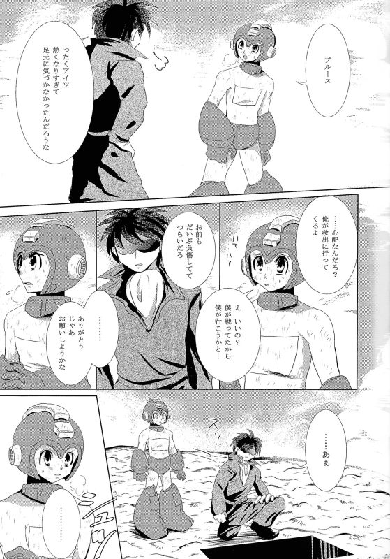 Love too Death too page 7