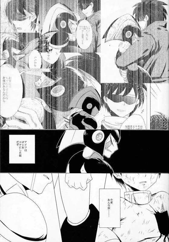 だ...ほか.. - Part 2 page 32
