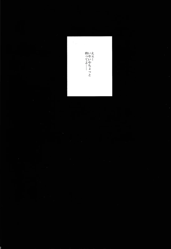 だ...ほか.. - Part 1 page 67
