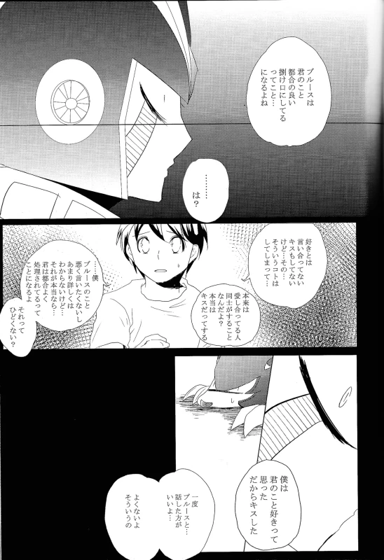 だ...ほか.. - Part 2 page 11