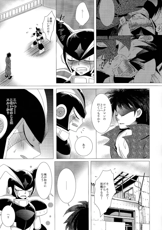 だ...ほか.. - Part 1 page 13