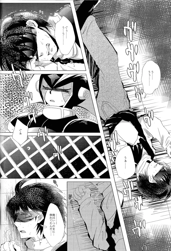 だ...ほか.. - Part 1 page 59