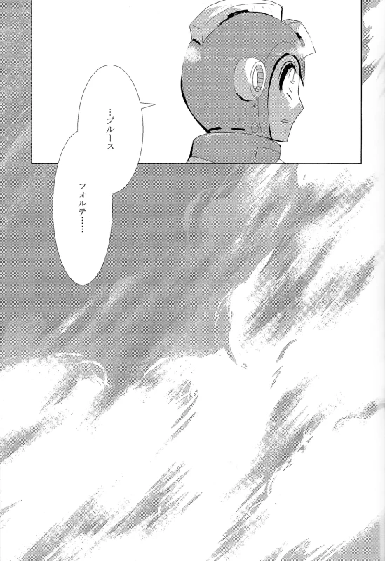 んぅ.....っ - Story 2 page 22