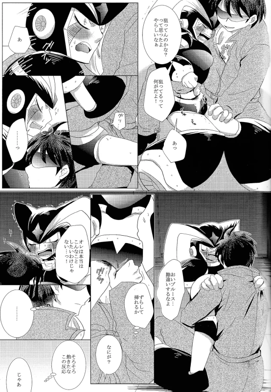 だ...ほか.. - Part 1 page 50