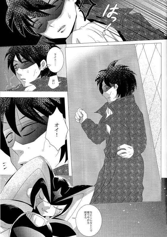 だ...ほか.. - Part 1 page 39