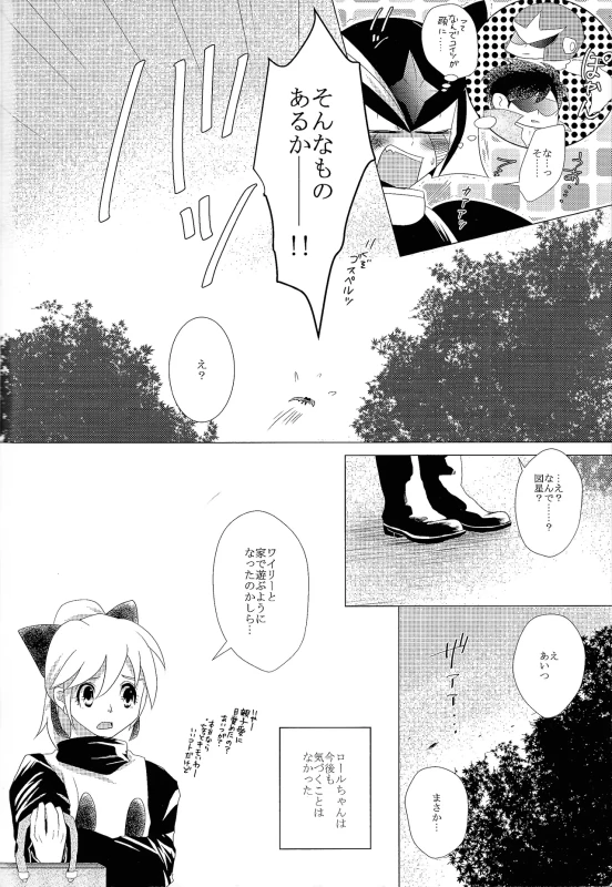だ...ほか.. - Part 2 page 81