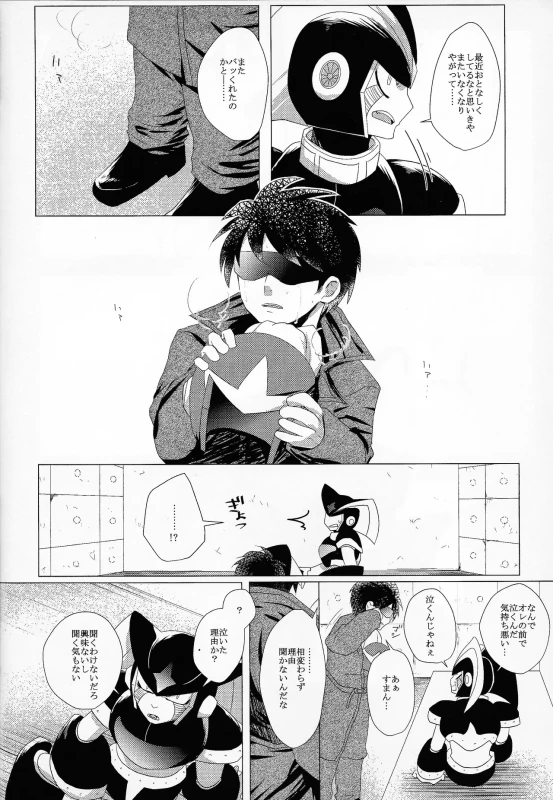 だ...ほか.. - Part 2 page 61