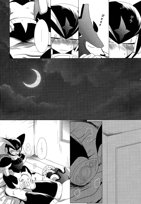 んぅ.....っ - Story 2 page 32
