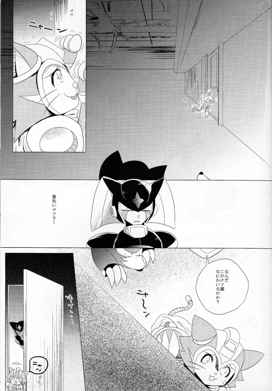 だ...ほか.. - Part 2 page 44