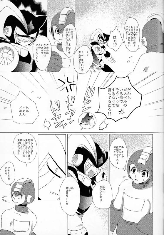 だ...ほか.. - Part 2 page 24