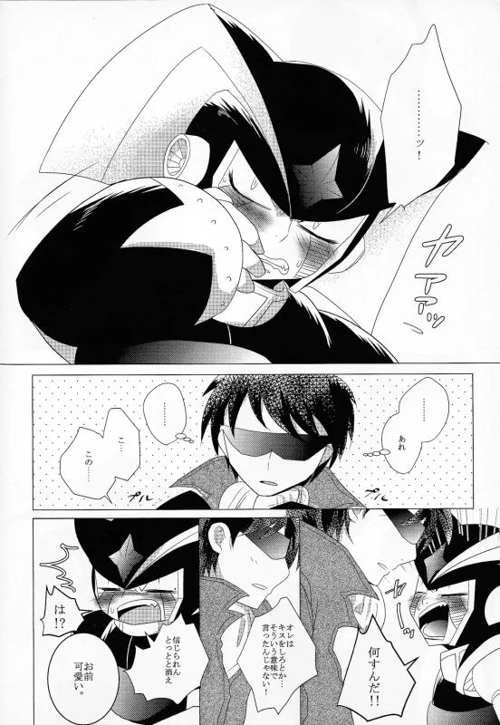 だ...ほか.. - Part 2 page 65