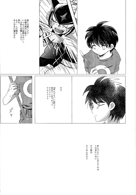 だ...ほか.. - Part 1 page 33