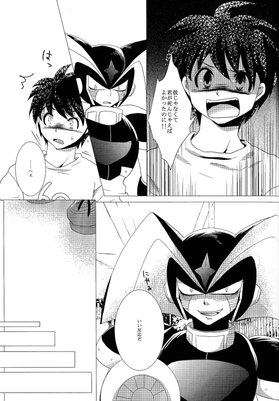 だ...ほか.. - Part 1 page 37