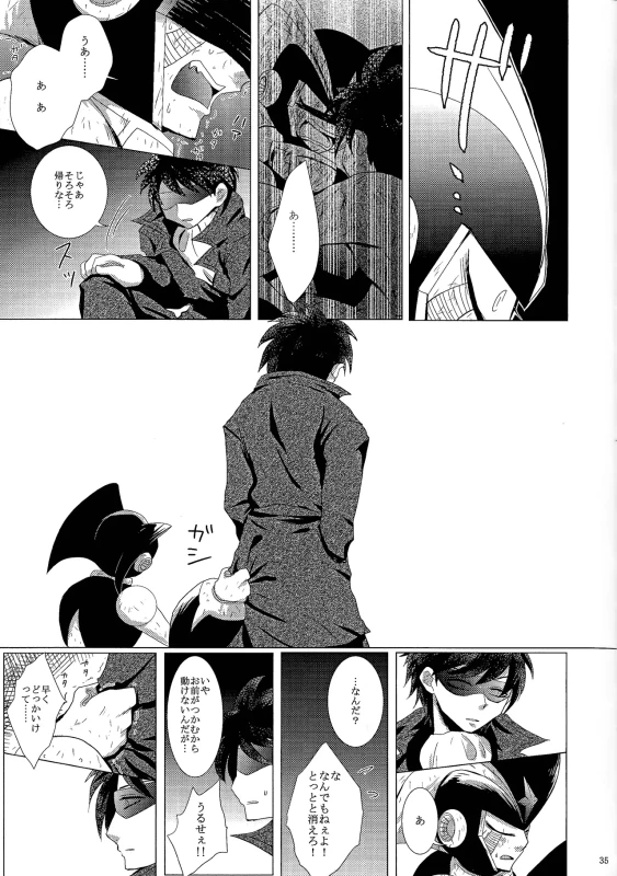 んぅ.....っ - Story 2 page 54