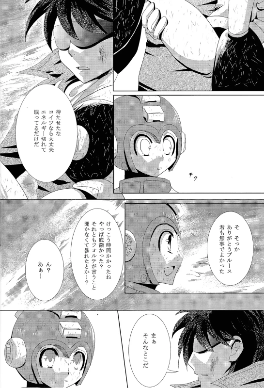 んぅ.....っ - Story 2 page 19