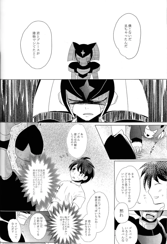 だ...ほか.. - Part 2 page 6