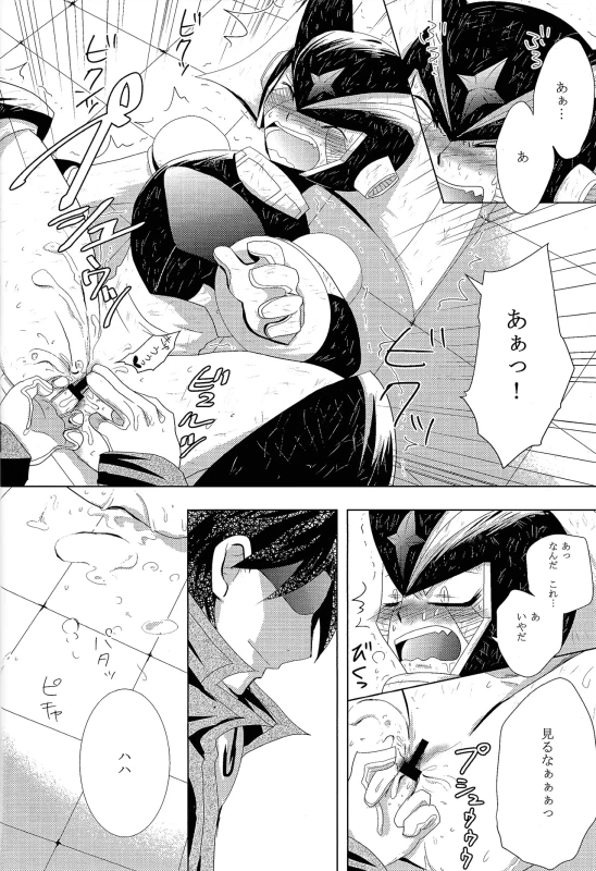んぅ.....っ - Story 2 page 15