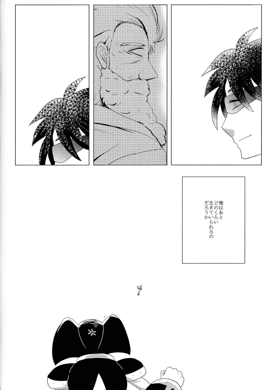 だ...ほか.. - Part 1 page 63