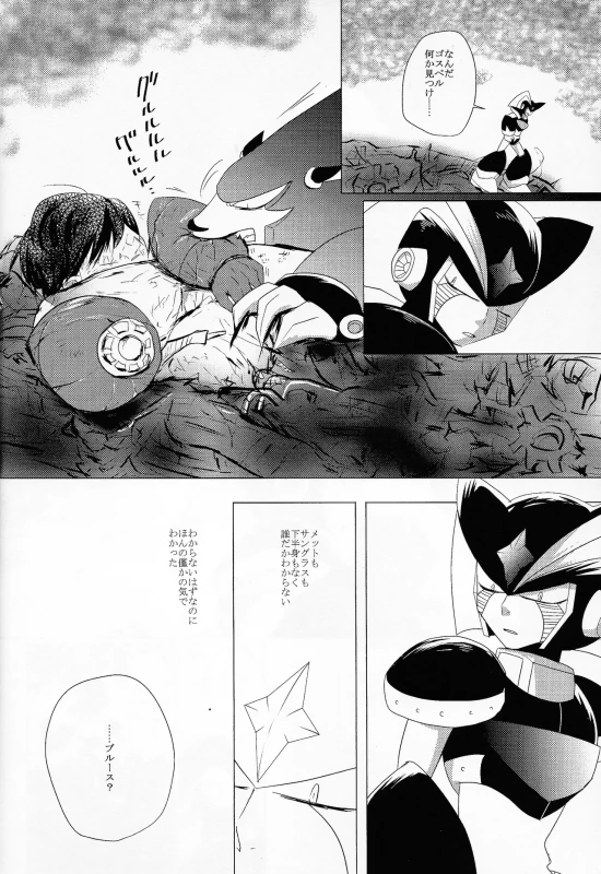 だ...ほか.. - Part 2 page 29