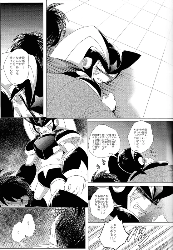 だ...ほか.. - Part 1 page 58