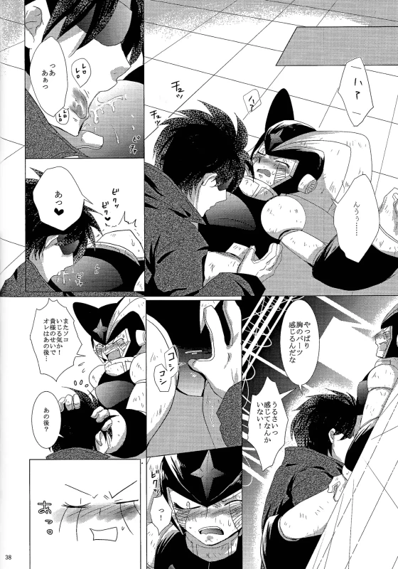 んぅ.....っ - Story 2 page 57