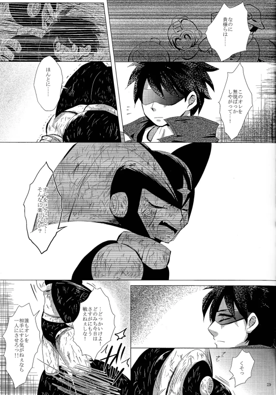 んぅ.....っ - Story 2 page 48