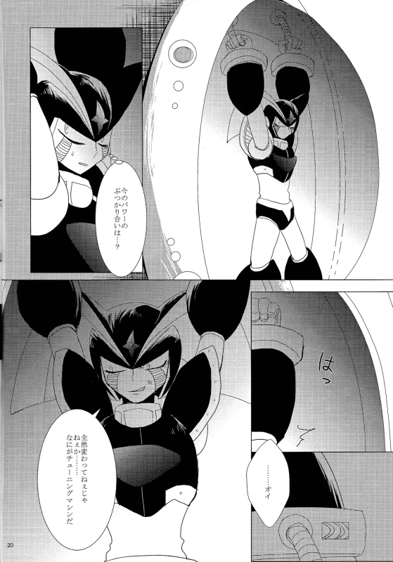 んぅ.....っ - Story 2 page 40