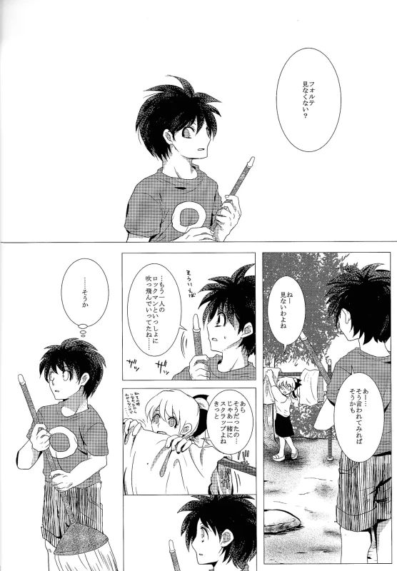 だ...ほか.. - Part 1 page 32