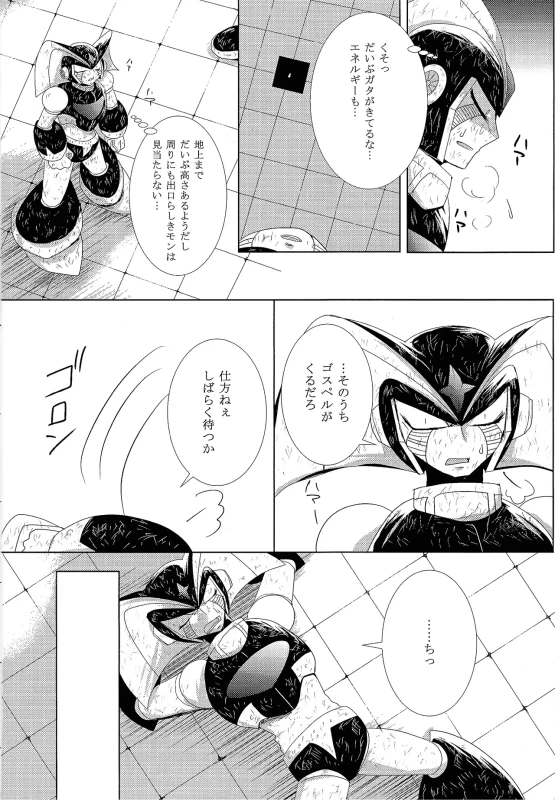 んぅ.....っ - Story 2