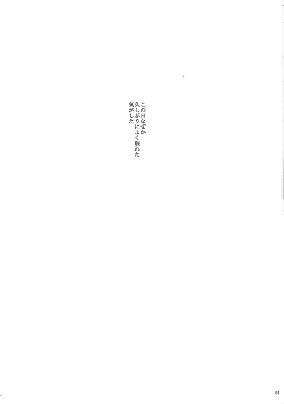 だ...ほか.. - Part 1 page 5
