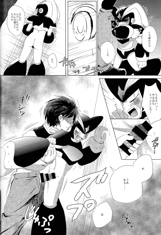 だ...ほか.. - Part 1 page 77