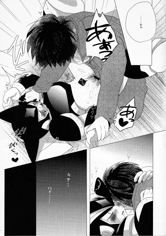 だ...ほか.. - Part 2 page 76