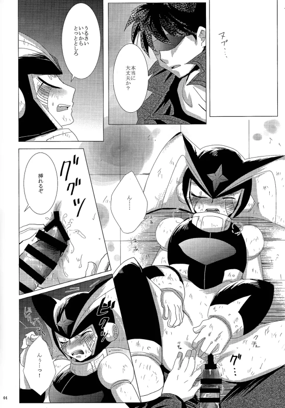 んぅ.....っ - Story 2 page 63
