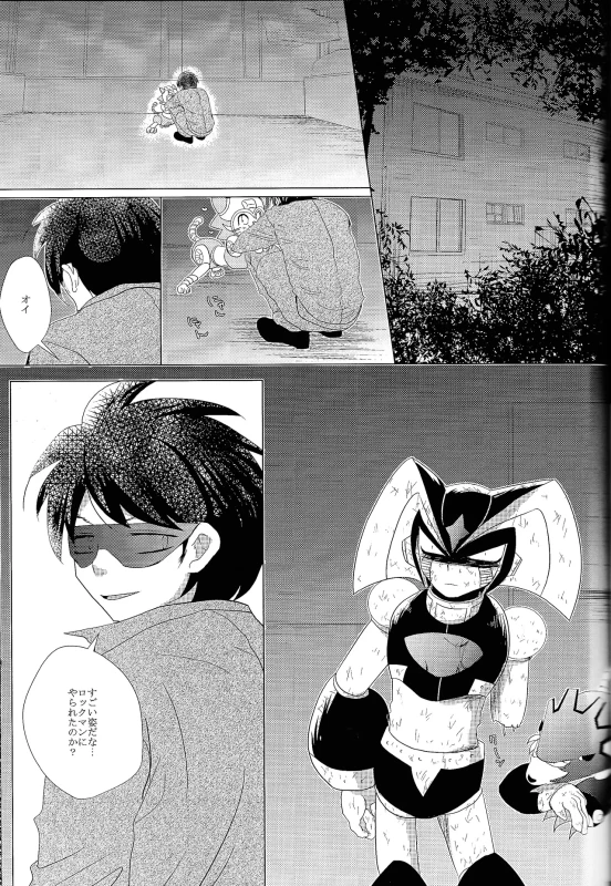 だ...ほか.. - Part 2 page 13