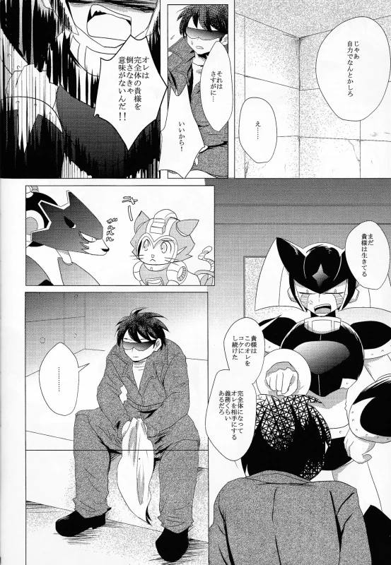 だ...ほか.. - Part 2 page 49