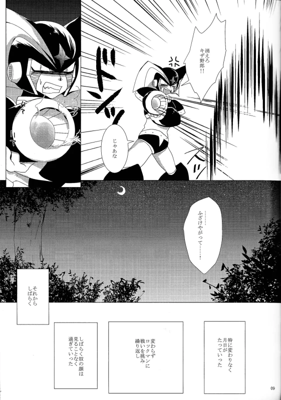んぅ.....っ - Story 2 page 29