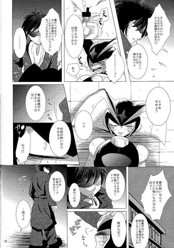 んぅ.....っ - Story 2 page 61