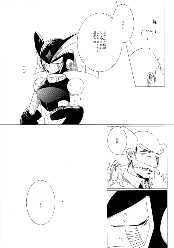 だ...ほか.. - Part 1 page 8